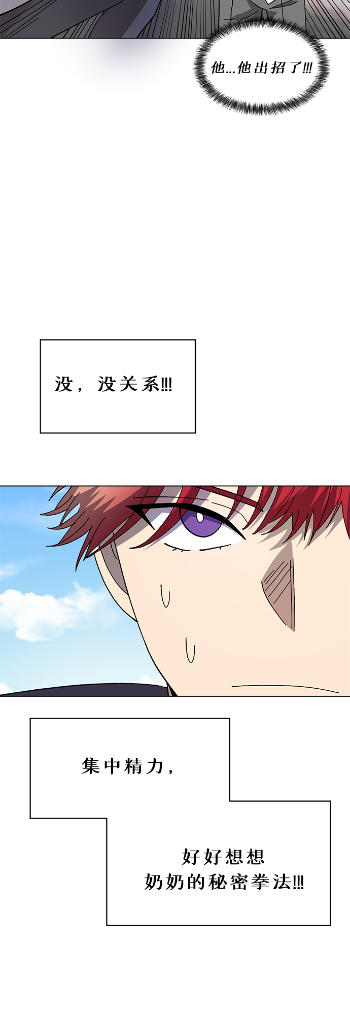 第40话9