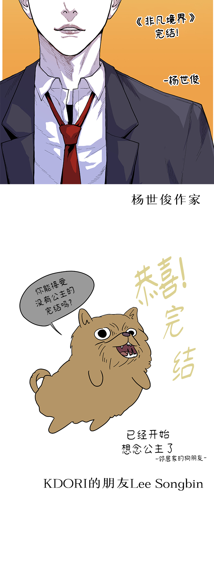 後记61