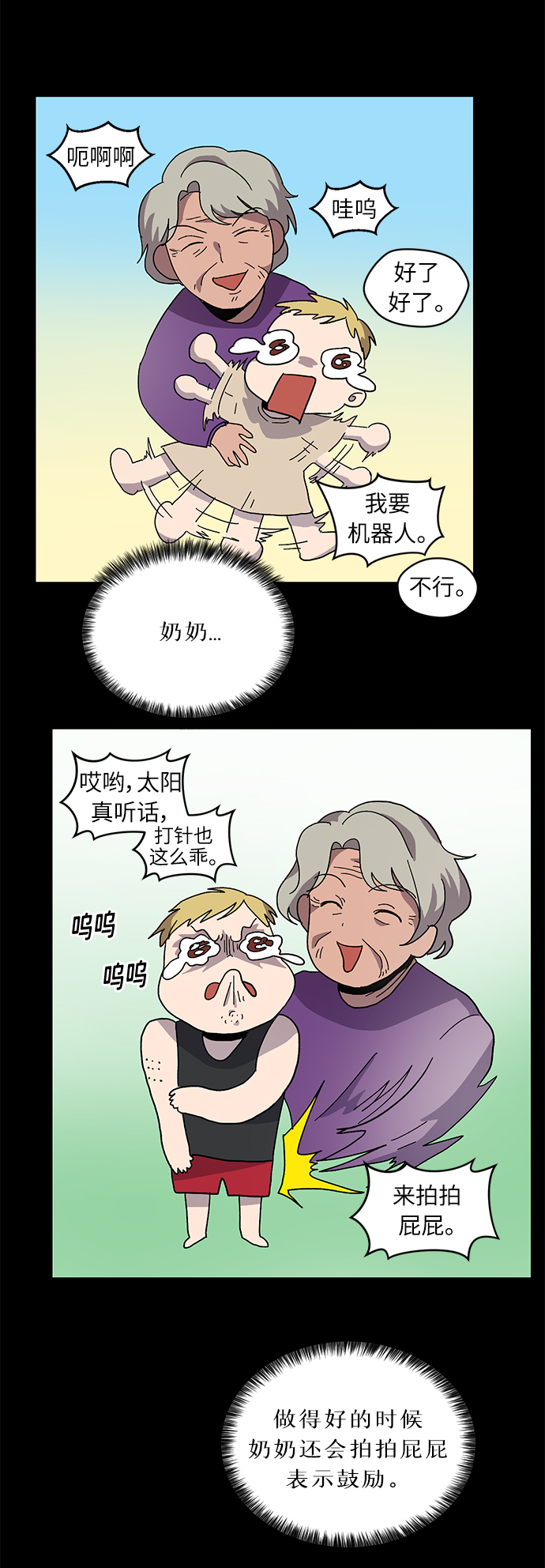 第5话13