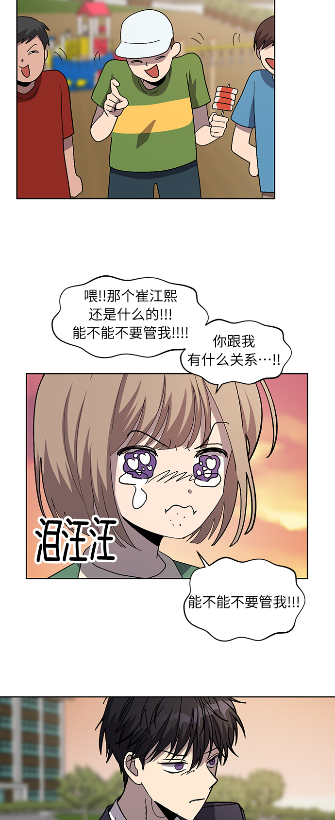 第71话 尾声27
