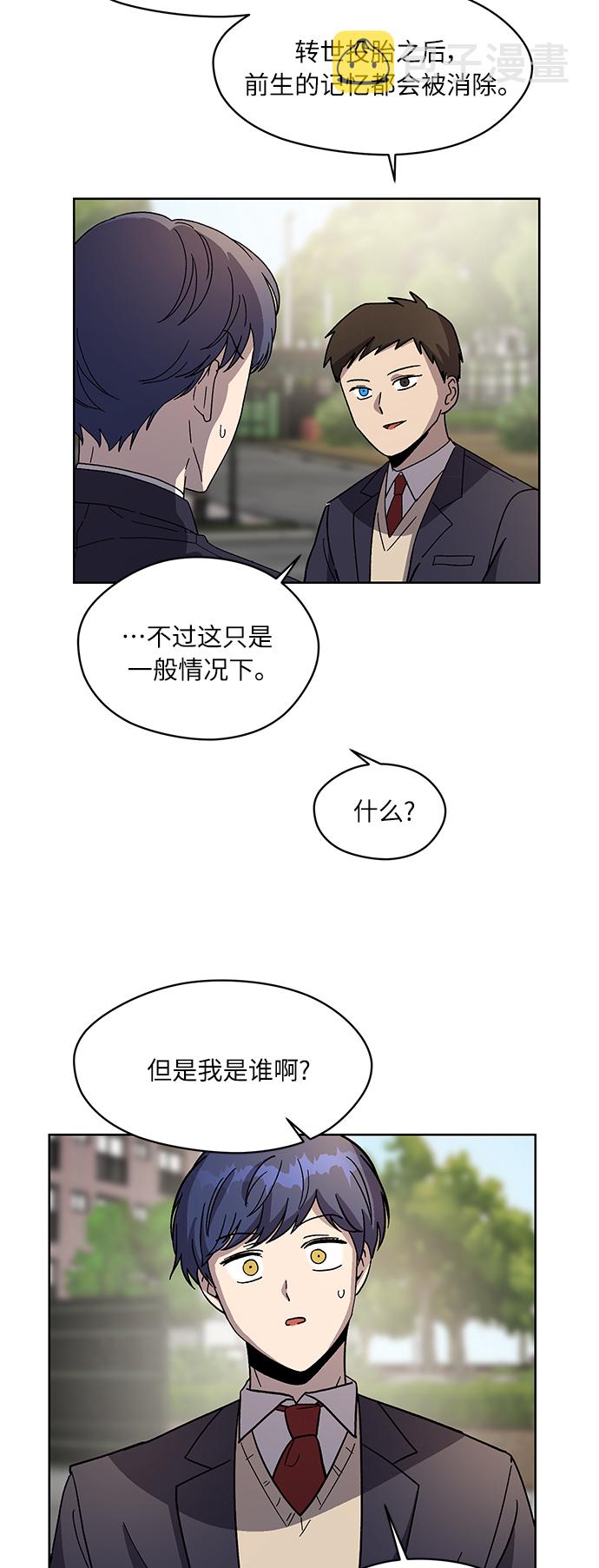 第67话8