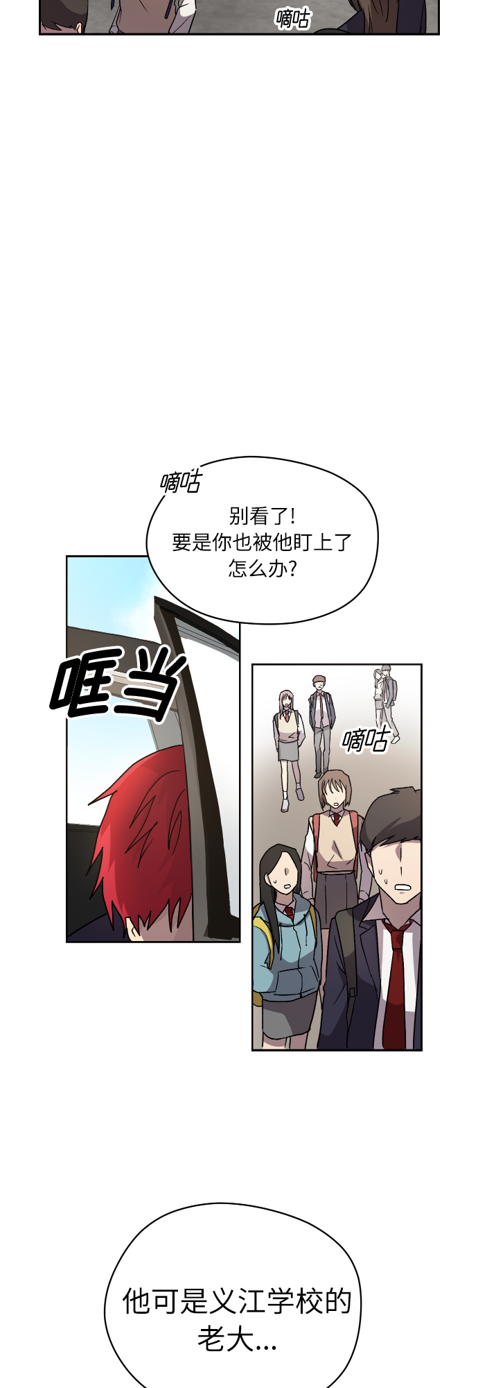 第1话2