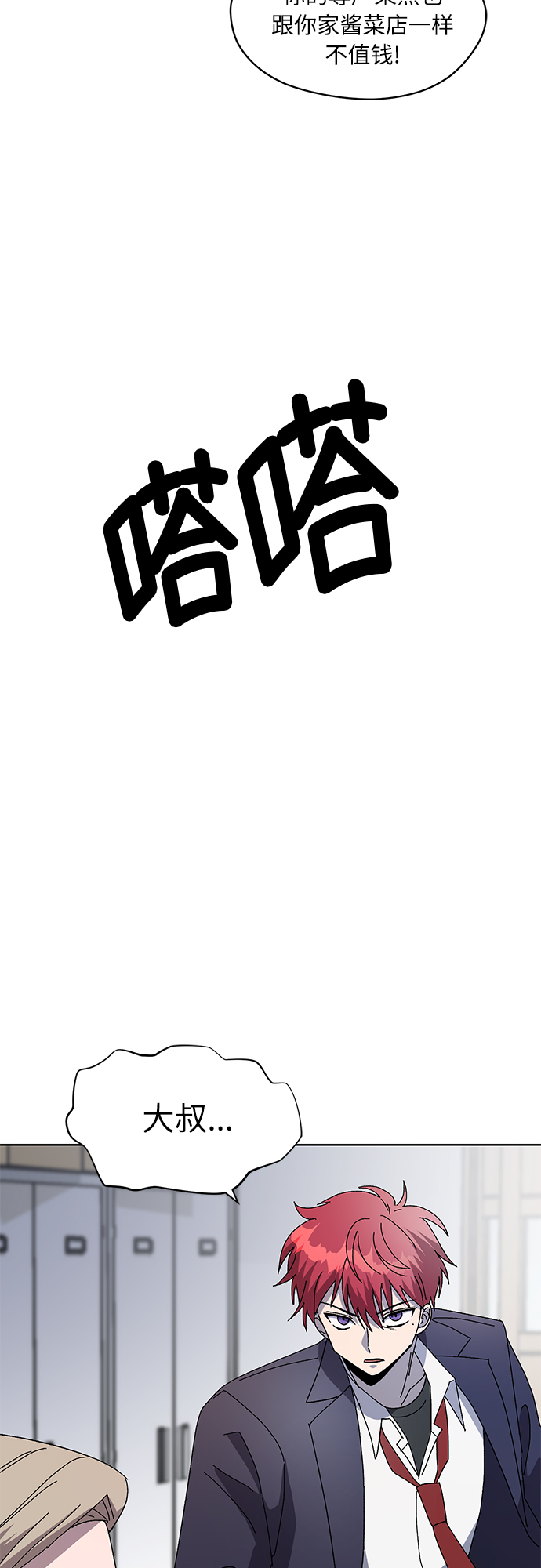 第48话5