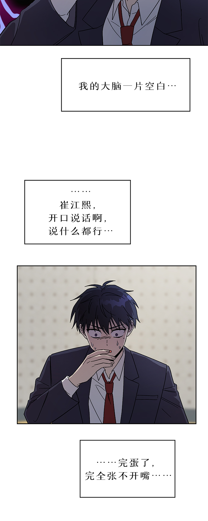 第70话 最终话23