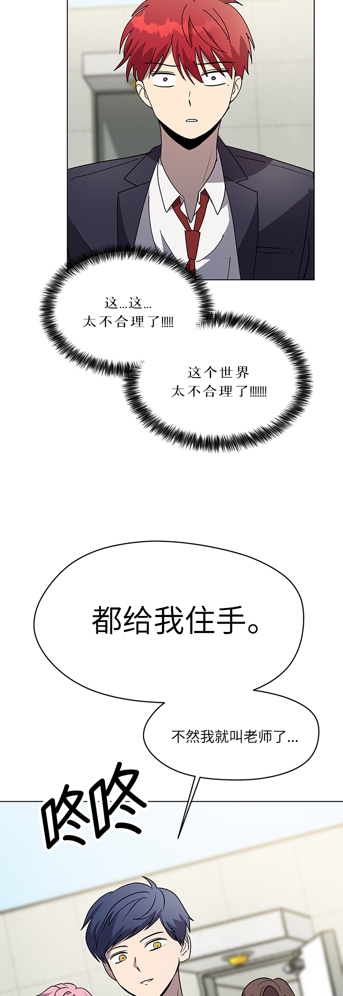 第53话4