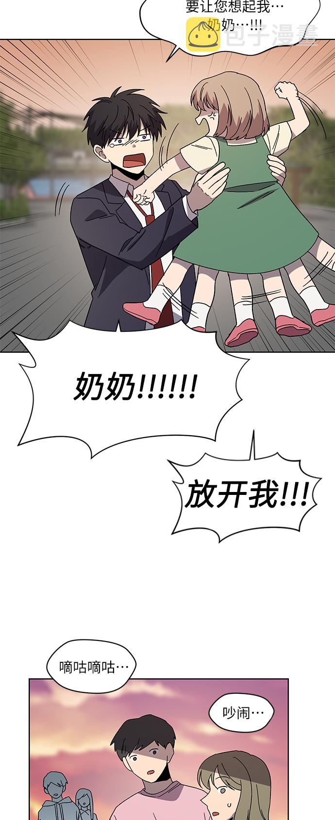 第71话 尾声13