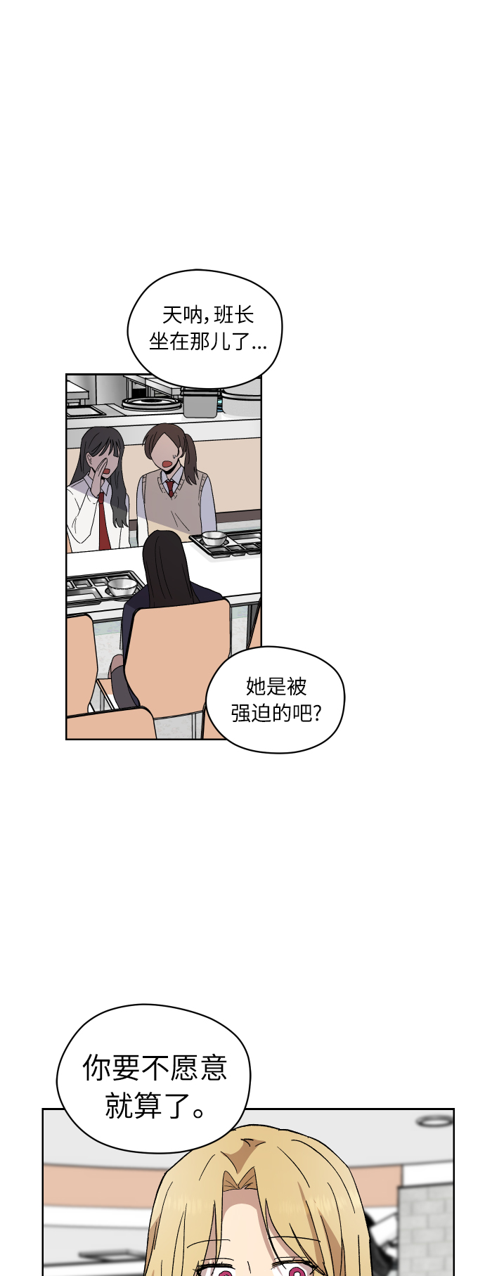 第15话44