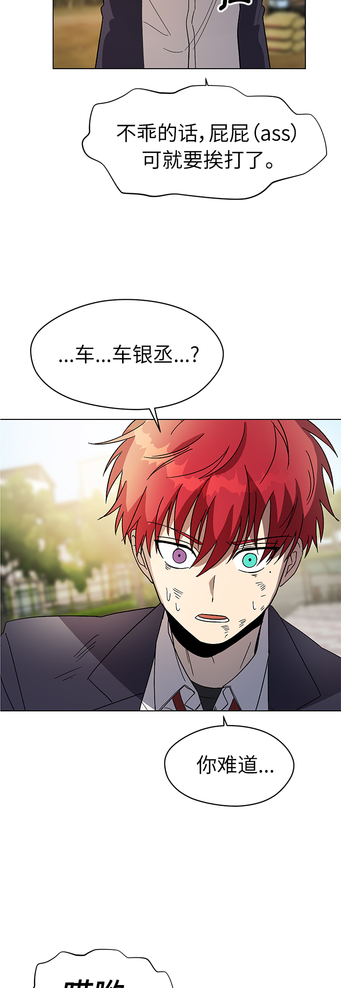 第44话2