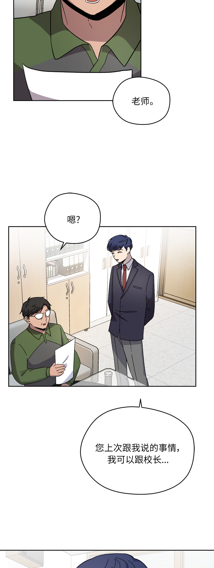 第10话3