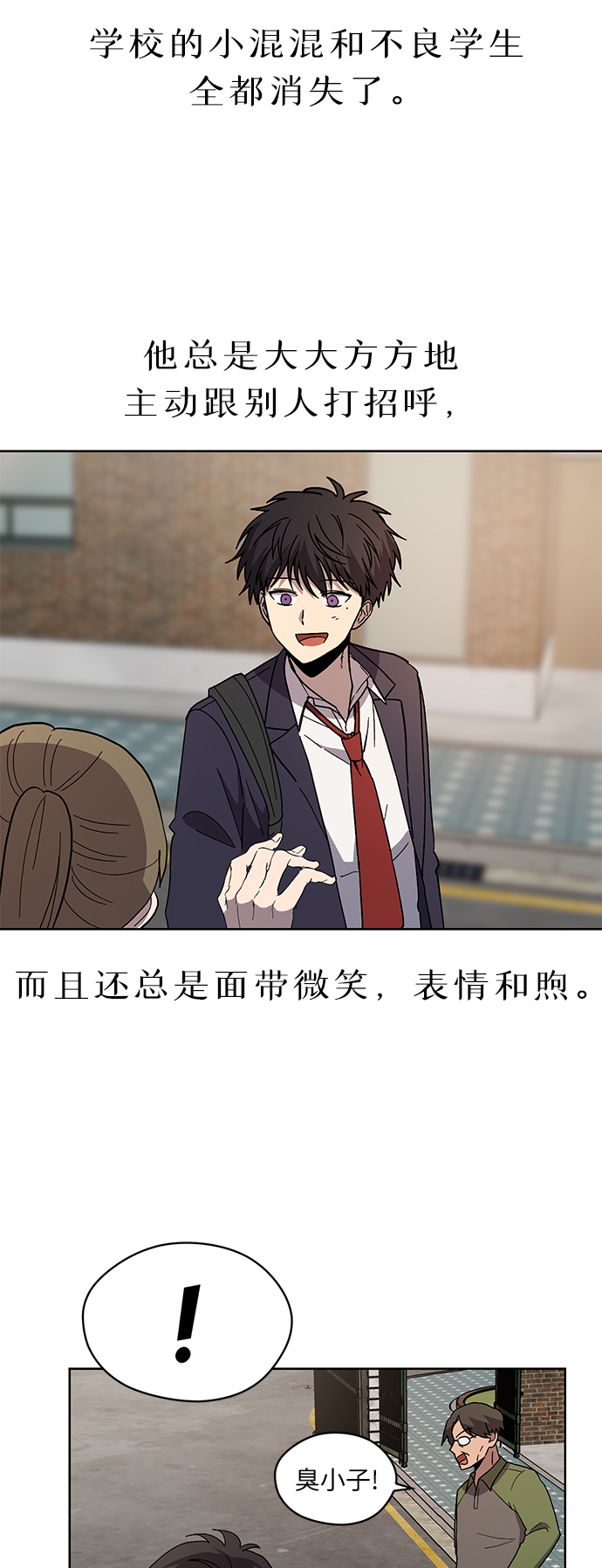 第71话 尾声53