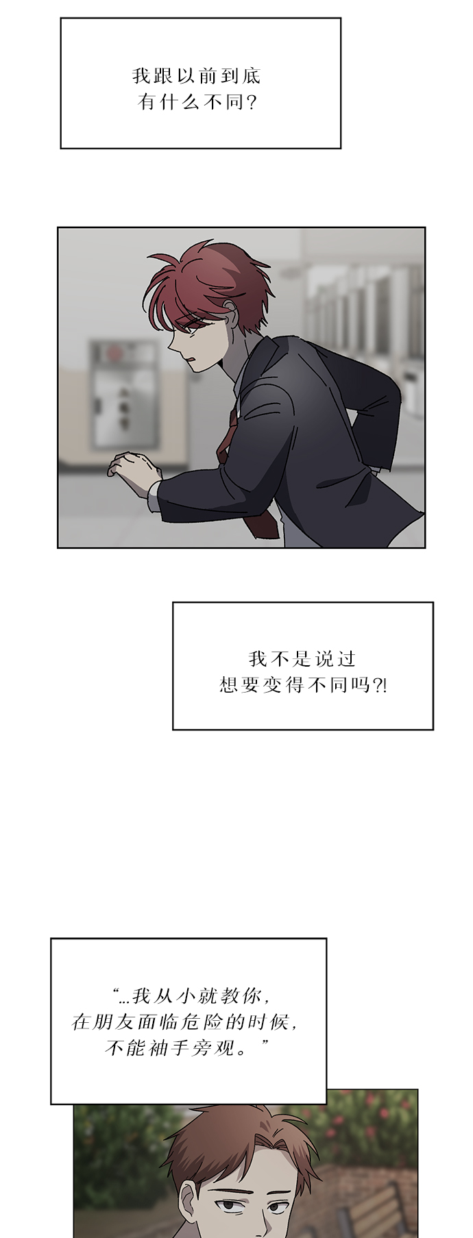 第50话18