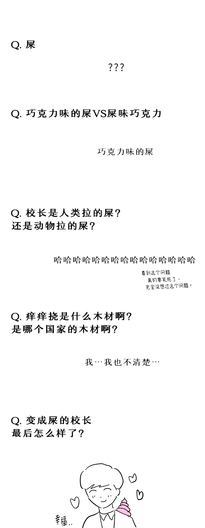 後记36