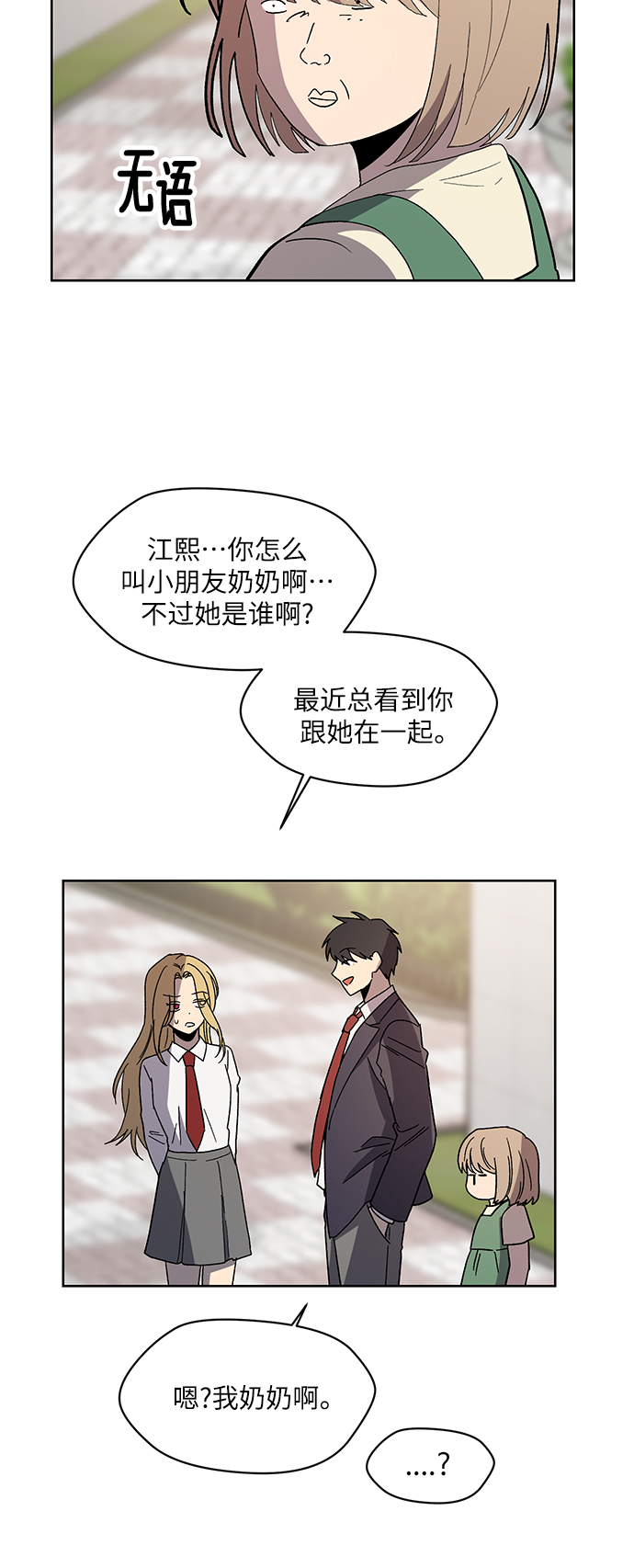 第71话 尾声6