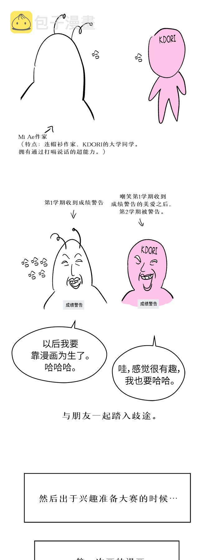 後记13