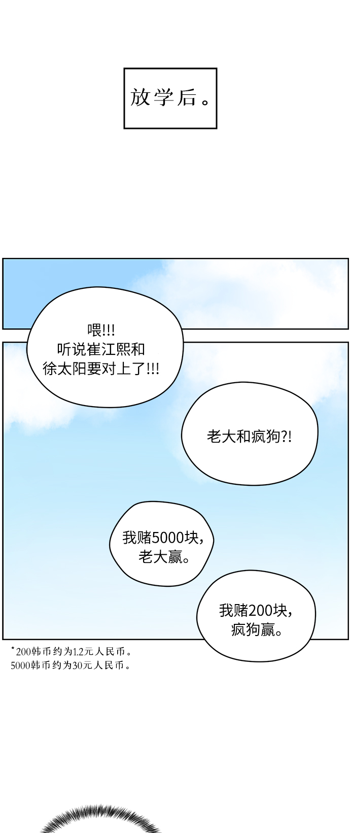 第3话36