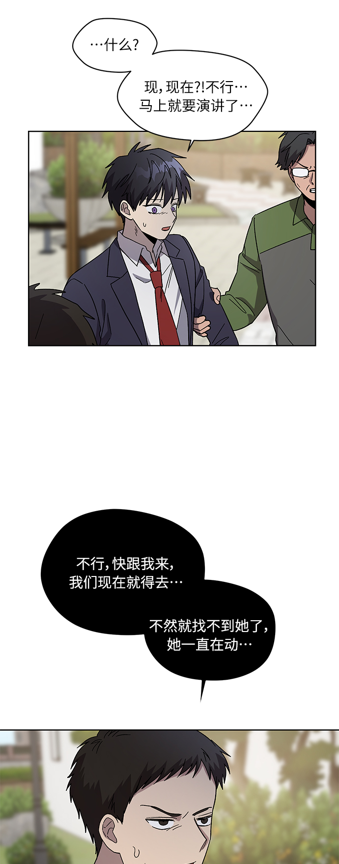 第70话 最终话6