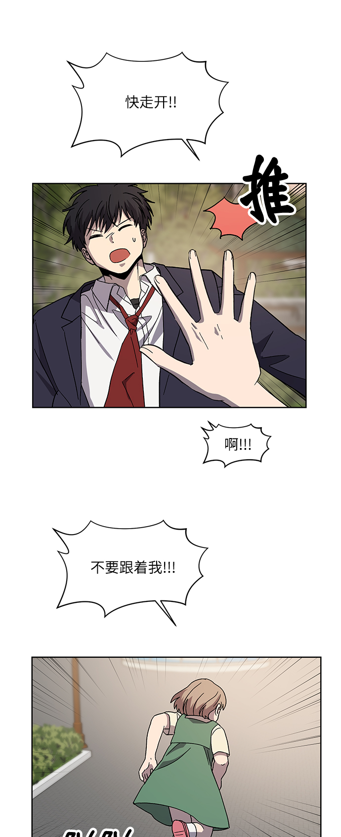 第71话 尾声15
