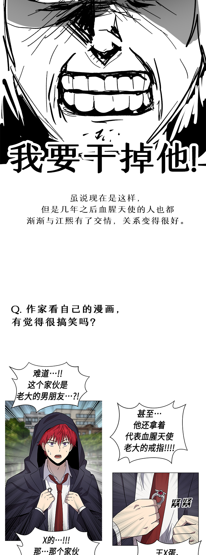 後记26