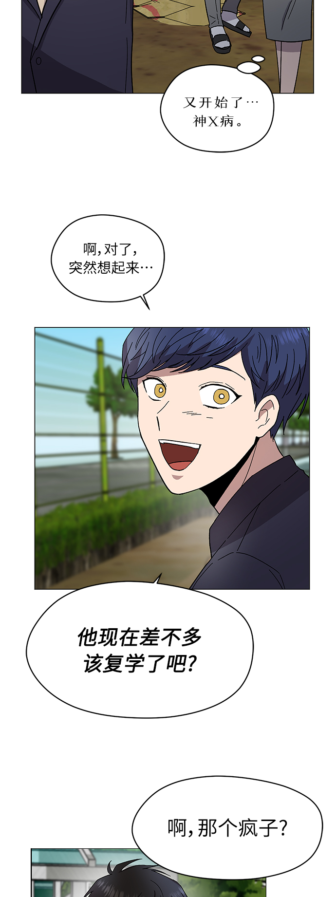 第19话74