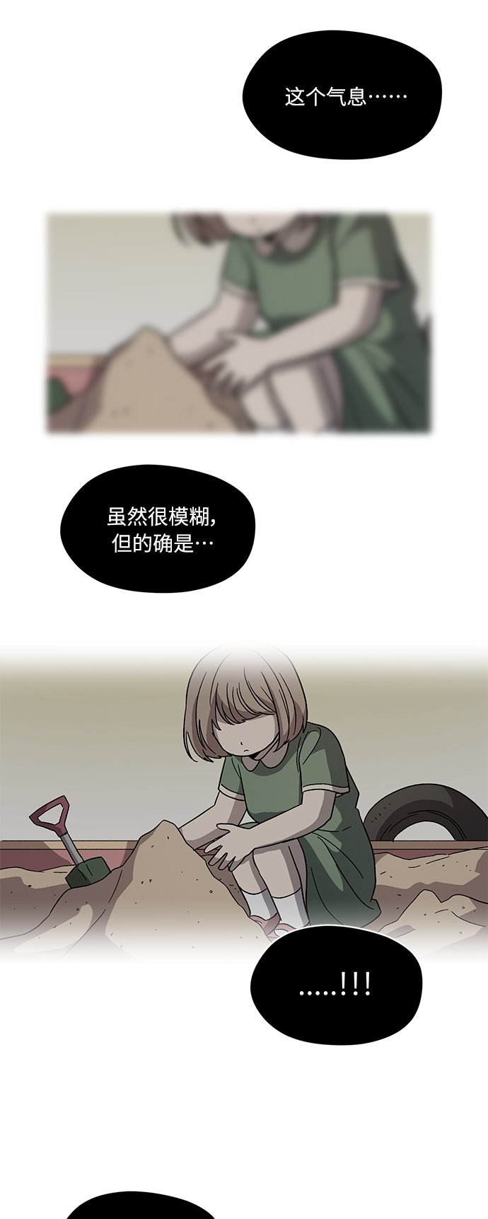 第70话 最终话3