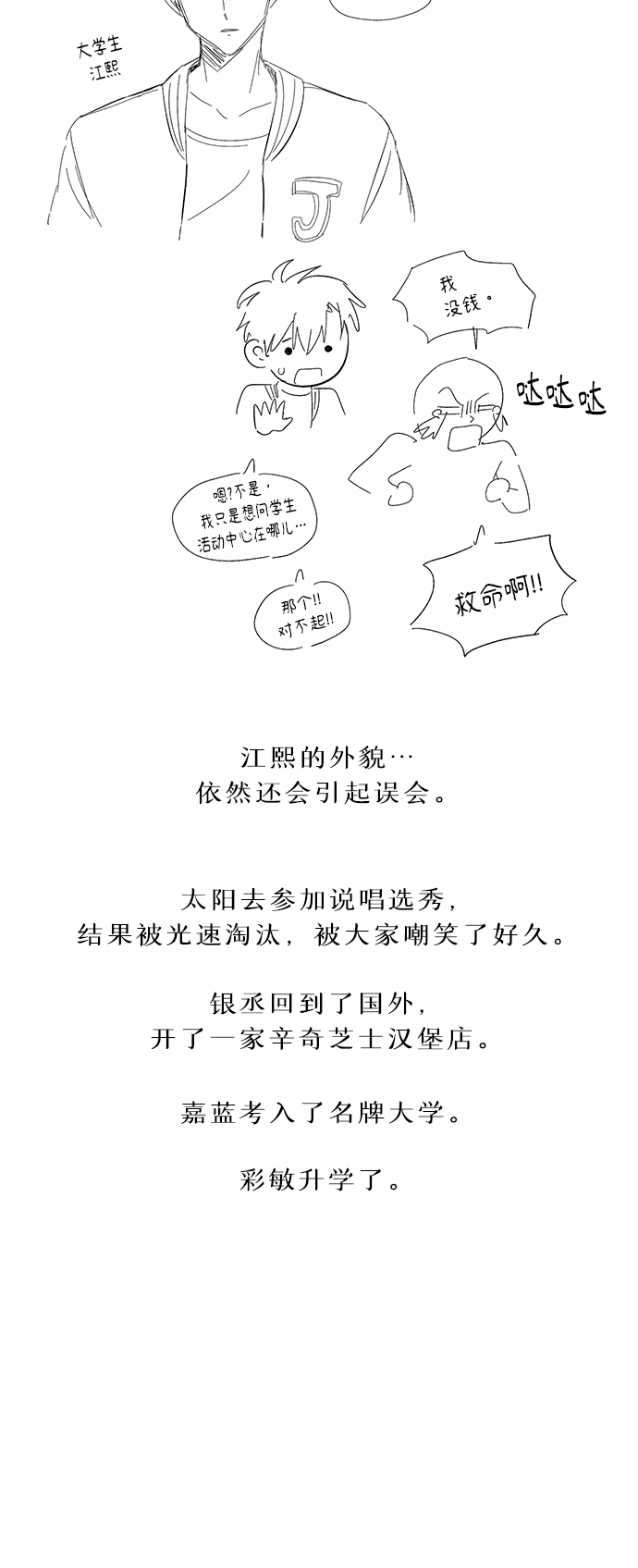 後记33