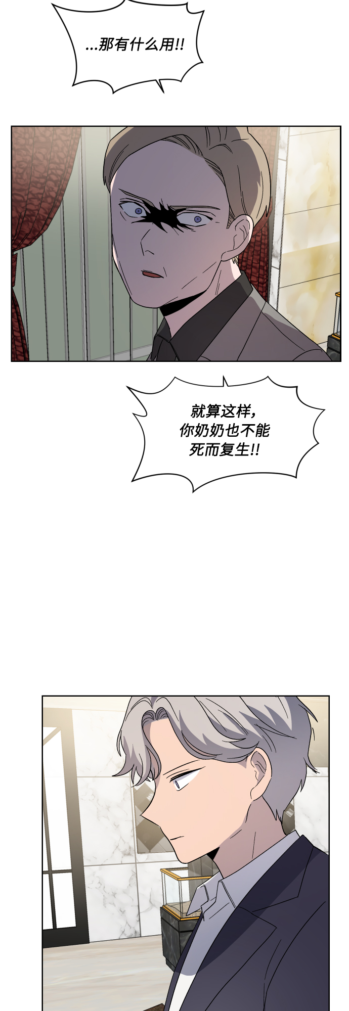 第28话3