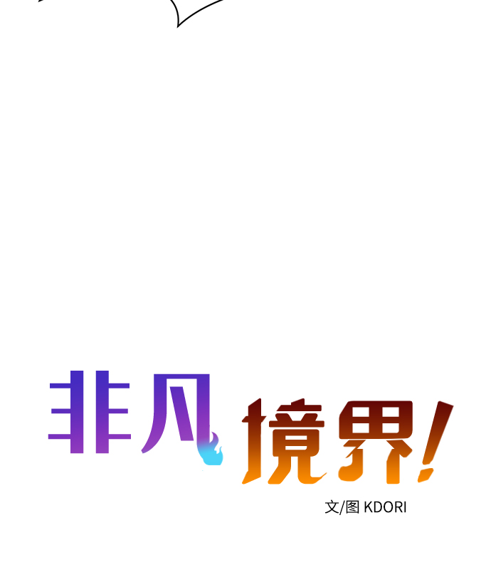 第64话4