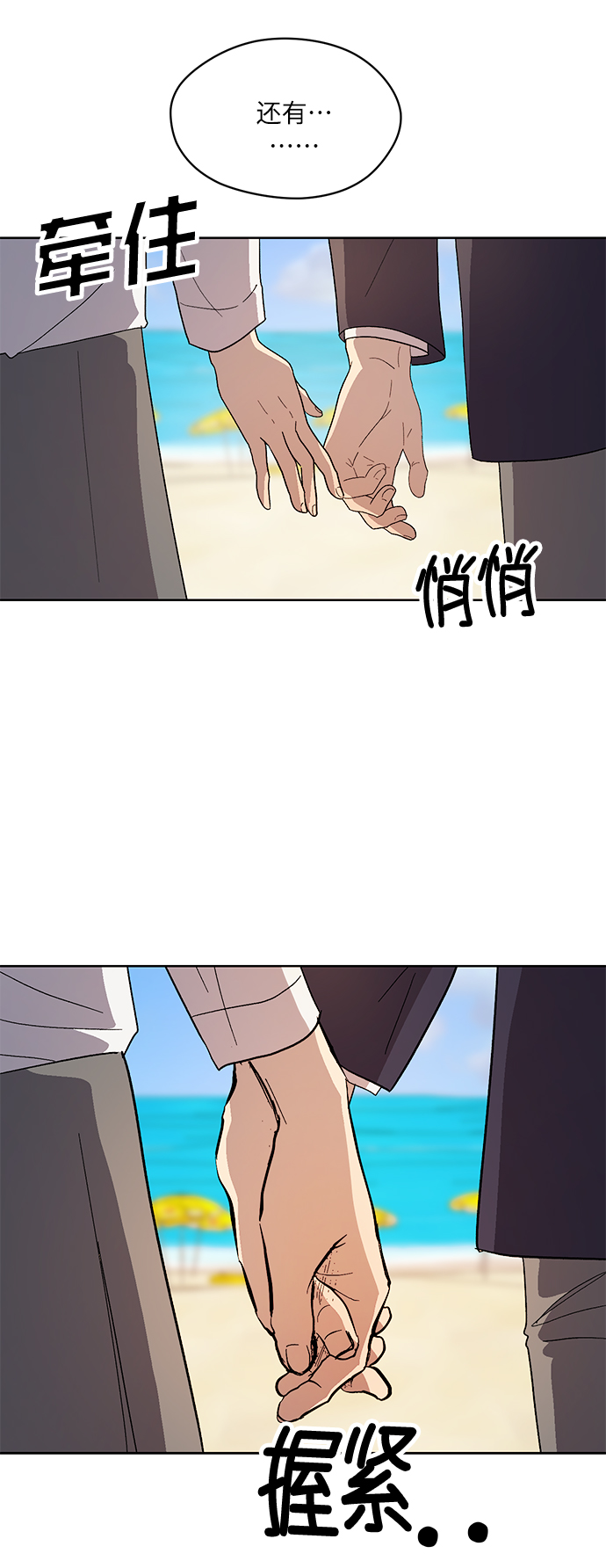 第72话 外传~觉醒吧，徐泰梨！还有肿头龙~45