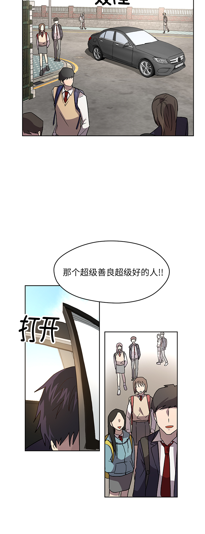 第71话 尾声50