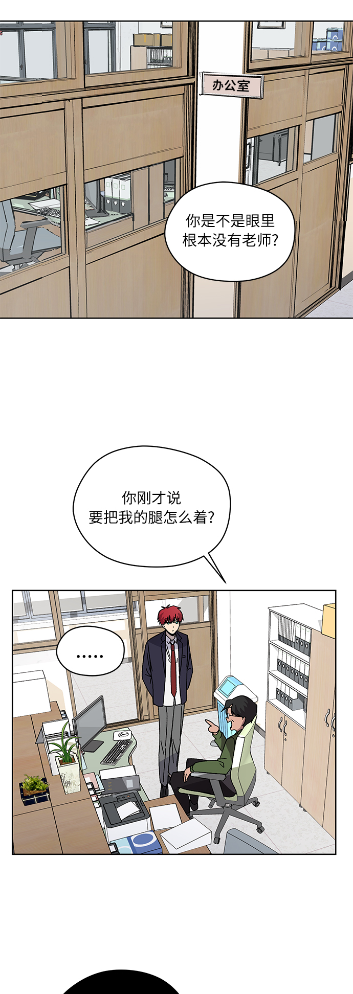 第6话11