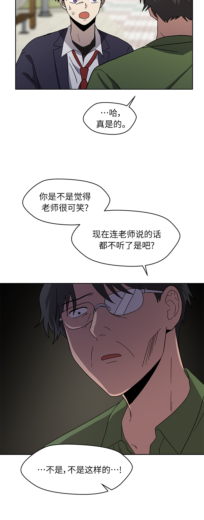 第70话 最终话9