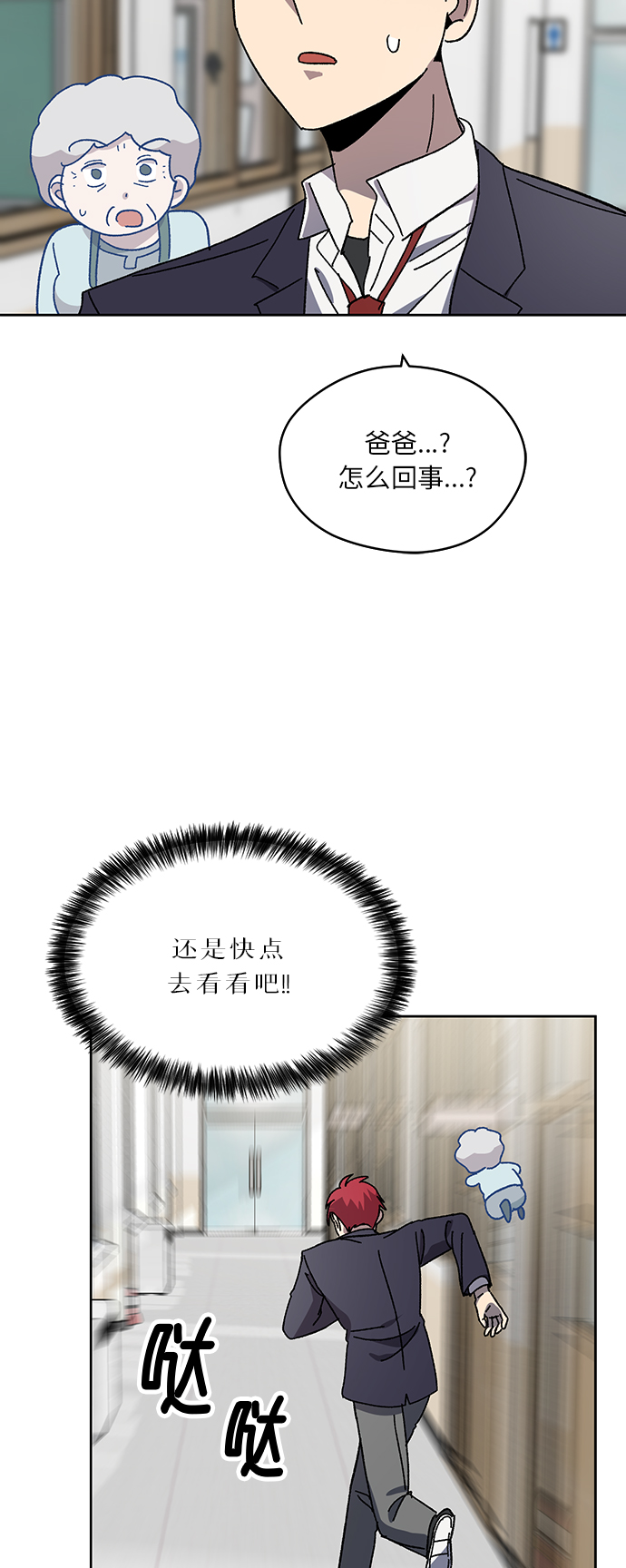 第47话38