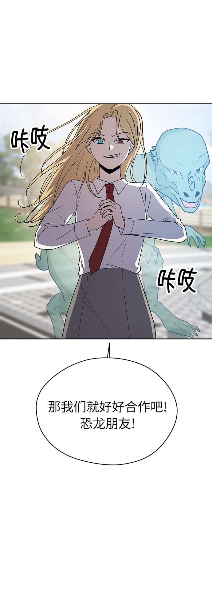 第72话 外传~觉醒吧，徐泰梨！还有肿头龙~39