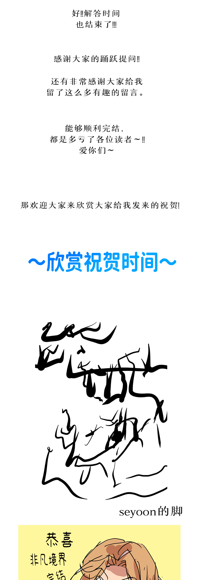 後记38