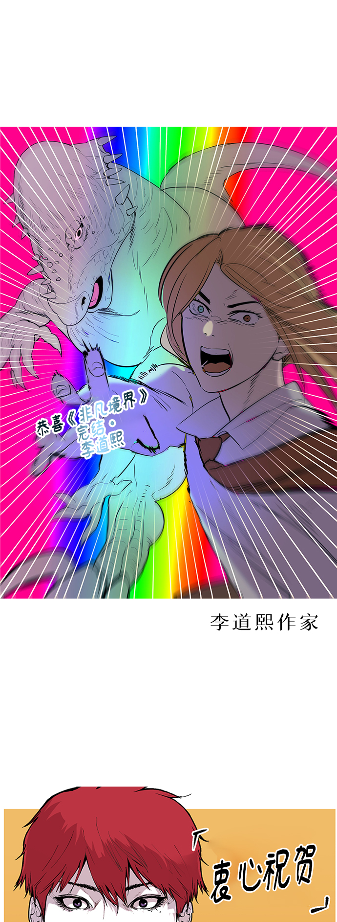 後记60
