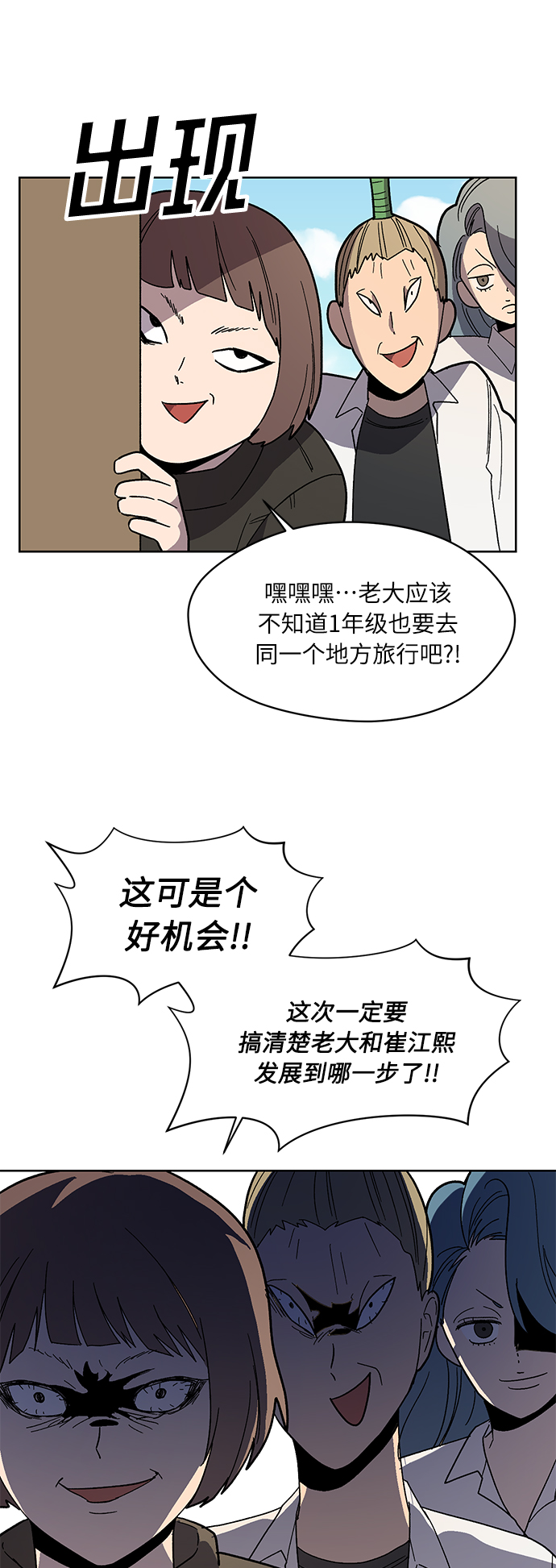 第72话 外传~觉醒吧，徐泰梨！还有肿头龙~6