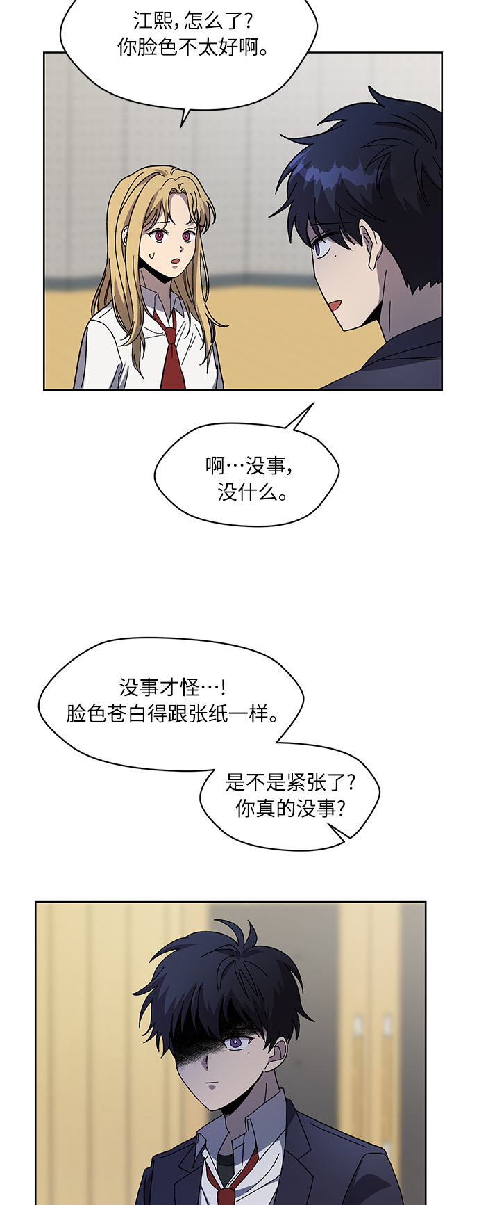 第70话 最终话16