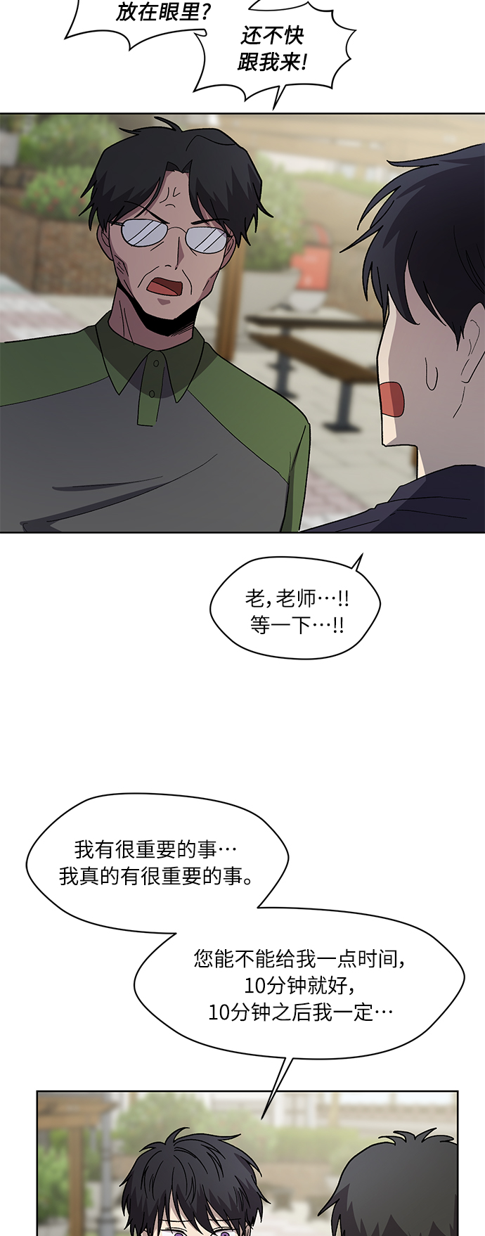 第70话 最终话8