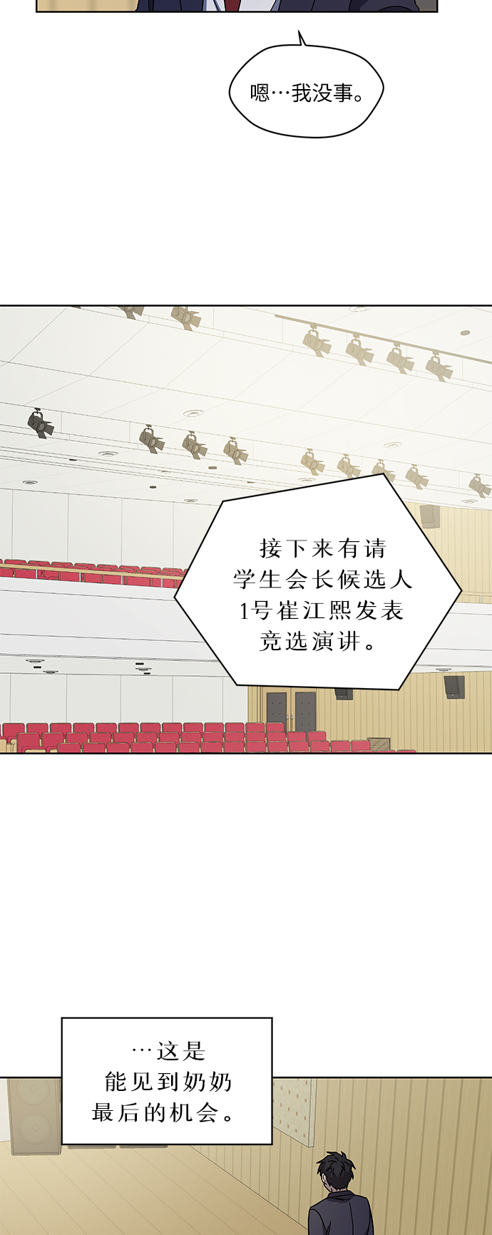 第70话 最终话17