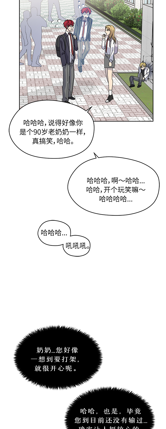 第23话19