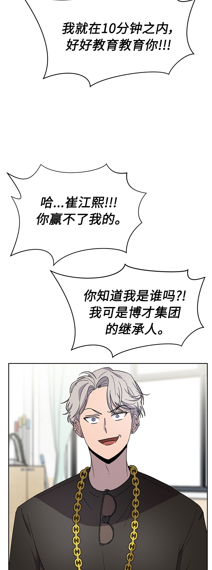第21话44