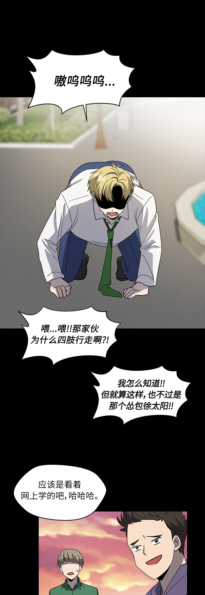 第33话6