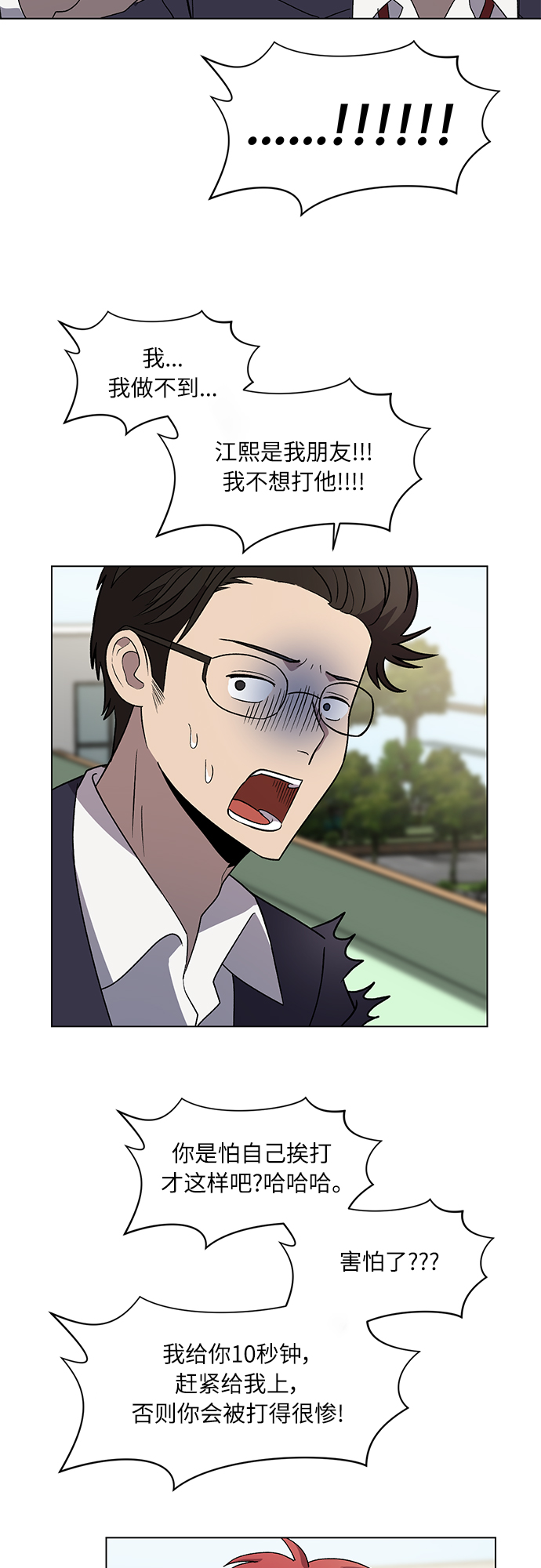 第53话3
