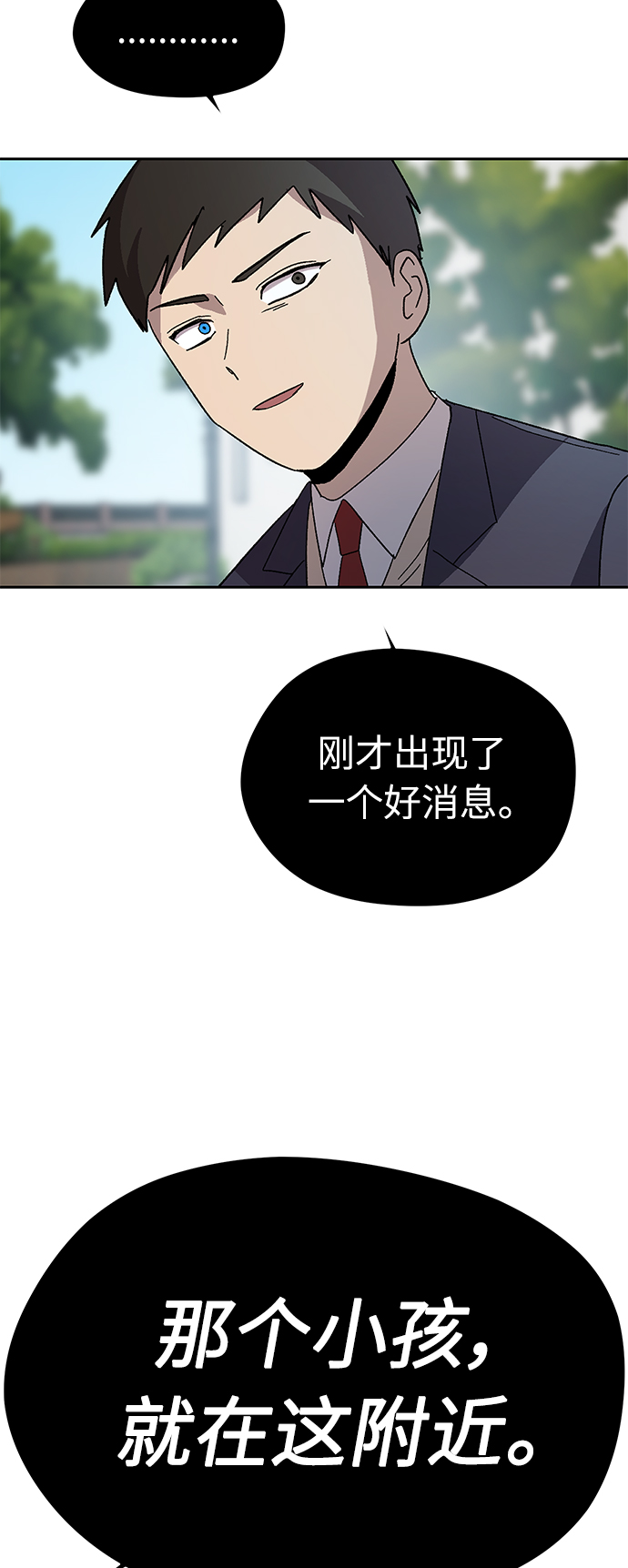 第70话 最终话4