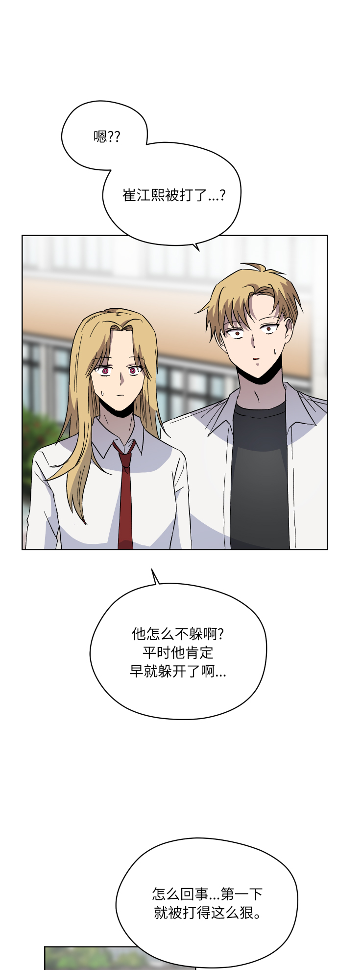 第24话9