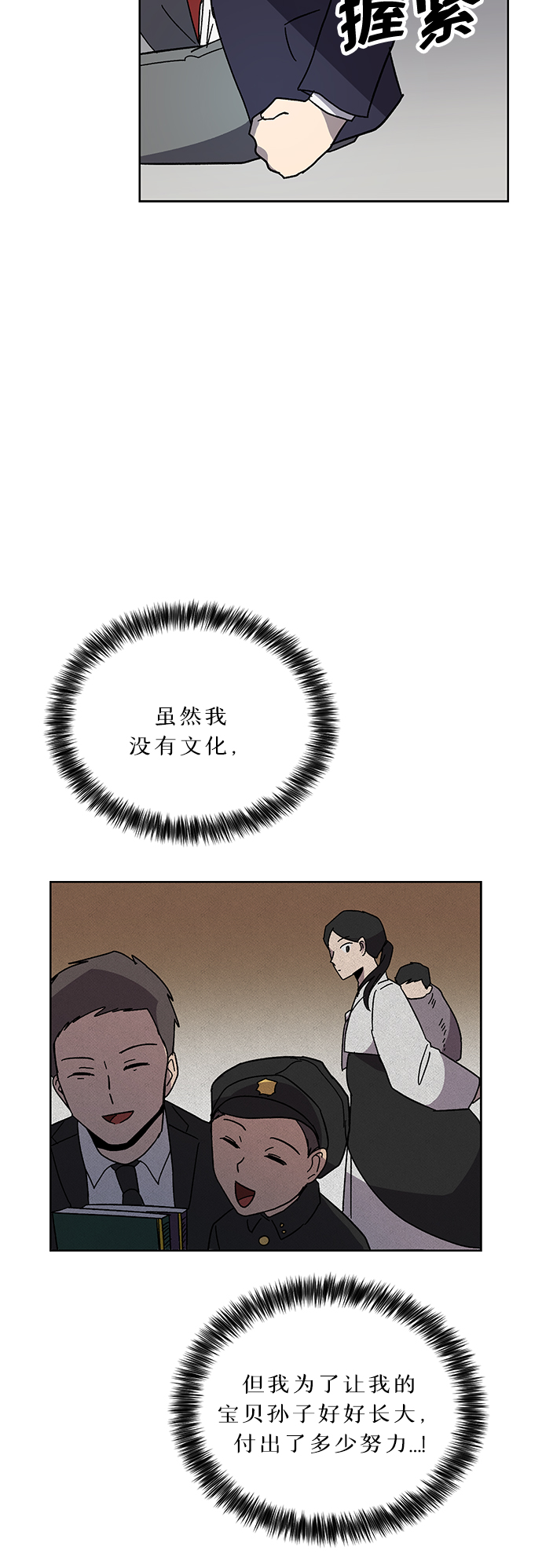 第5话43