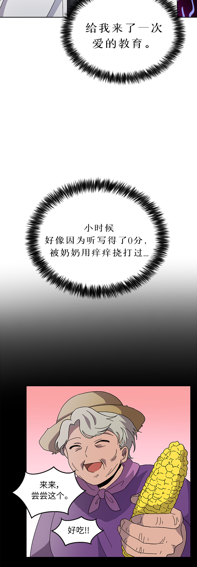 第5话12