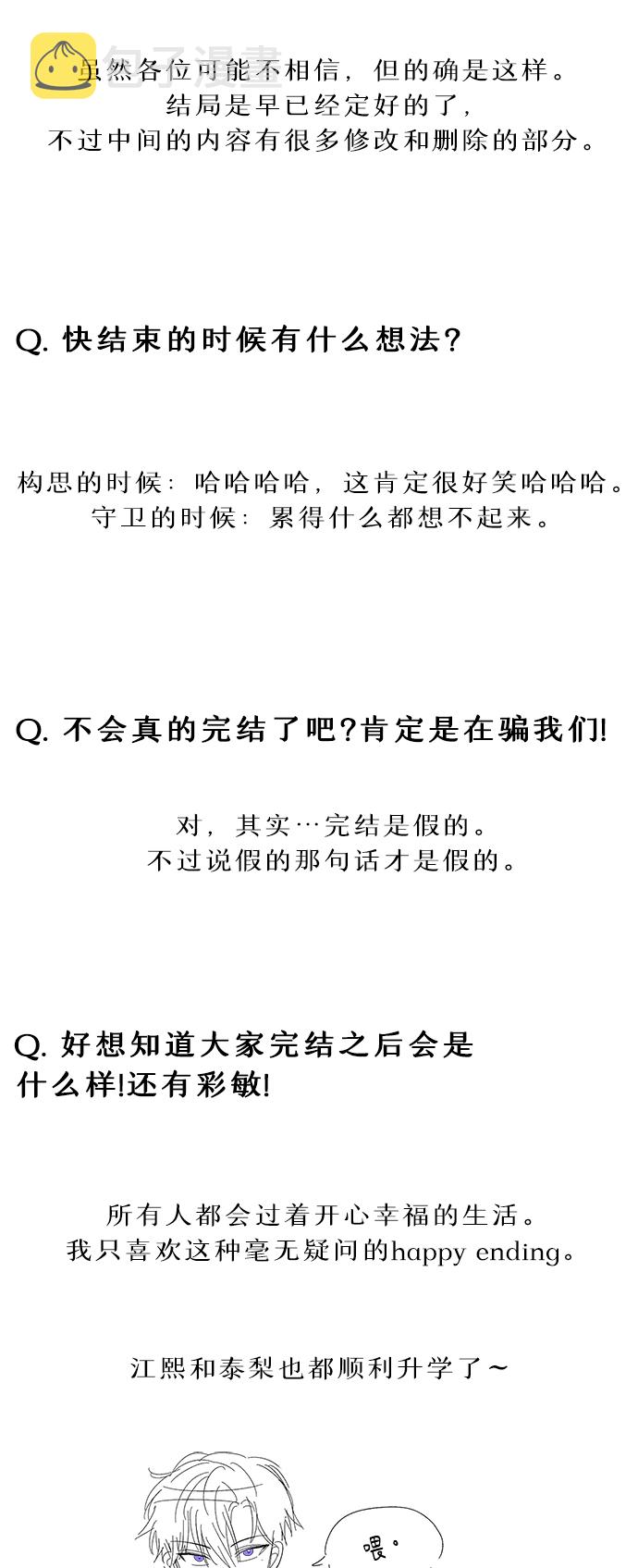 後记32