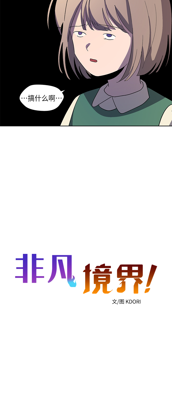 第71话 尾声10