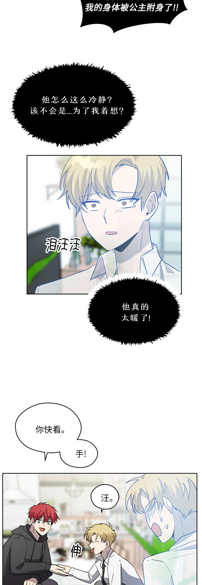 第33话54